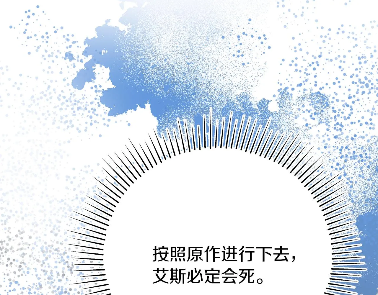 第21话 毒酒杯 第157页