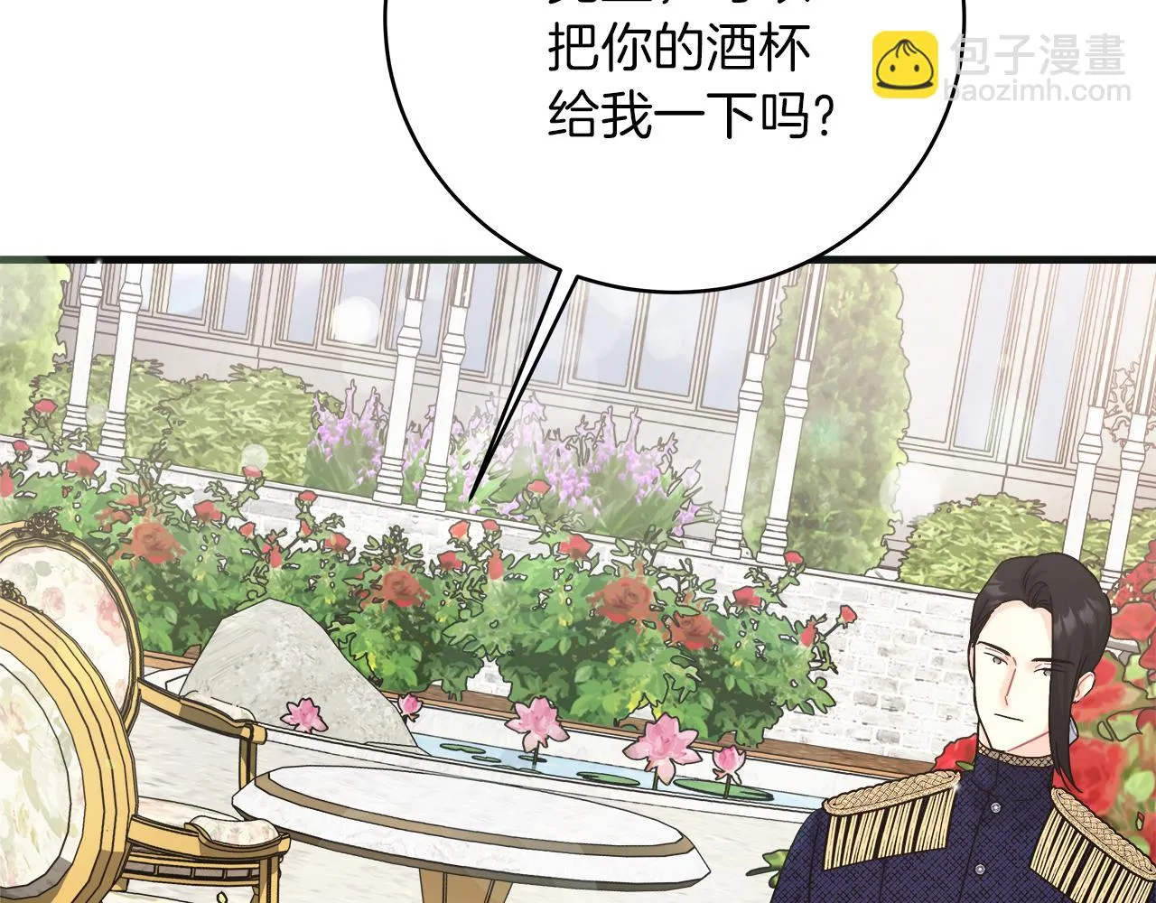 第21话 毒酒杯 第162页