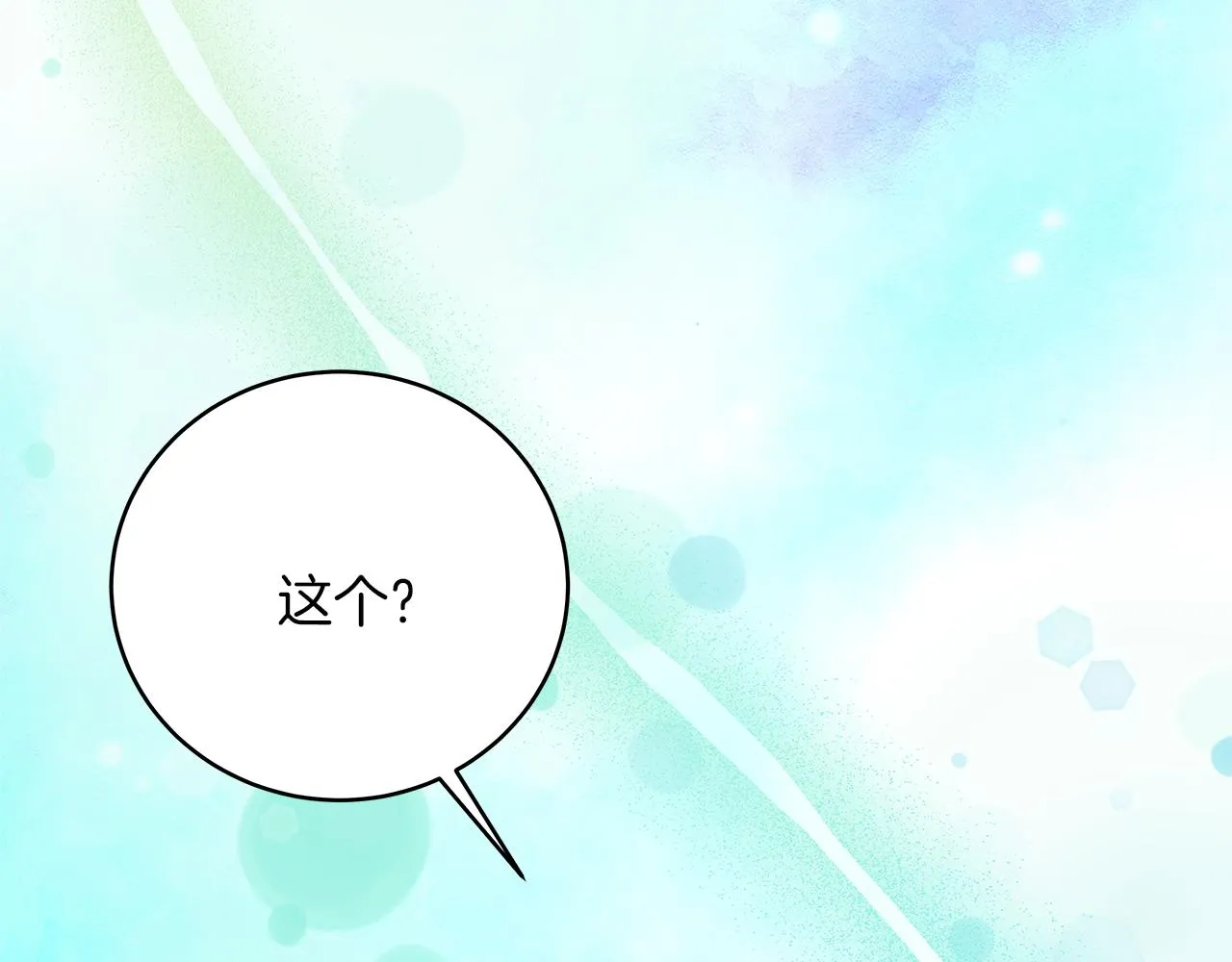 第21话 毒酒杯 第164页