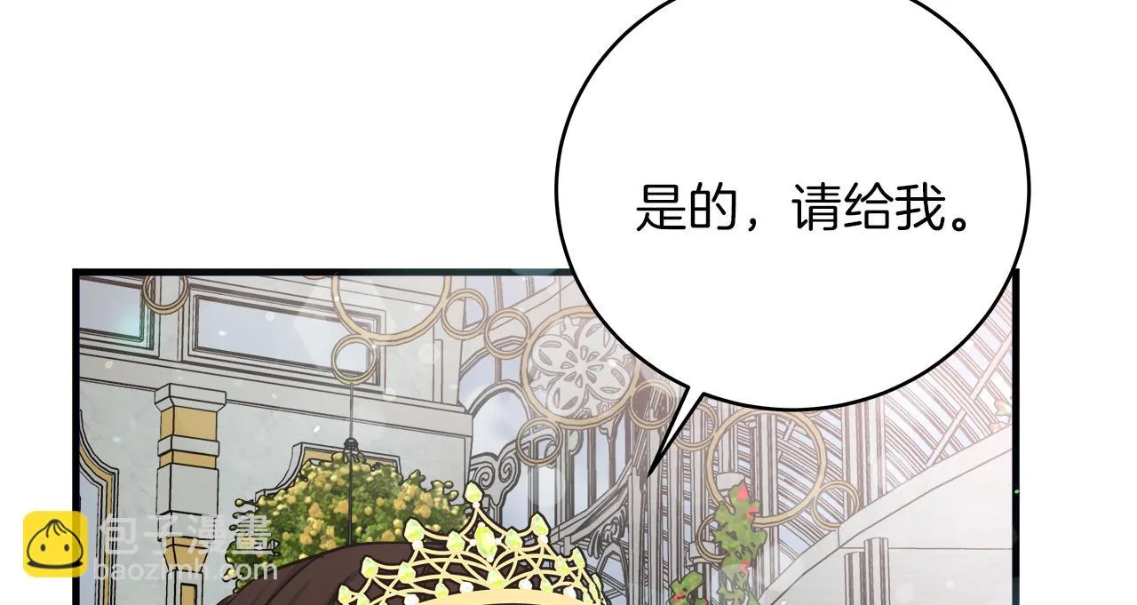 第21话 毒酒杯 第168页