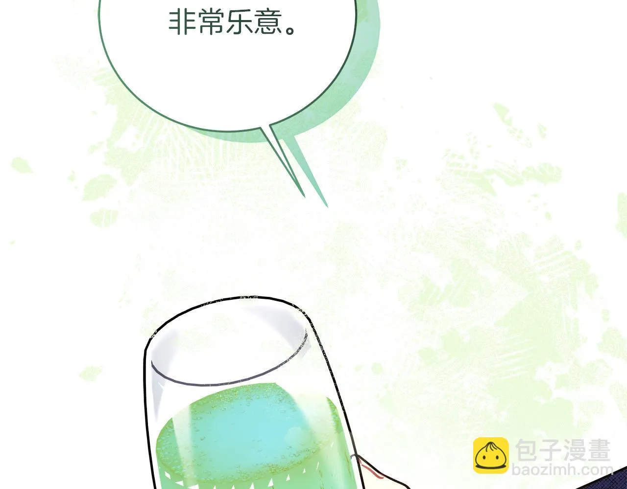 第21话 毒酒杯 第184页