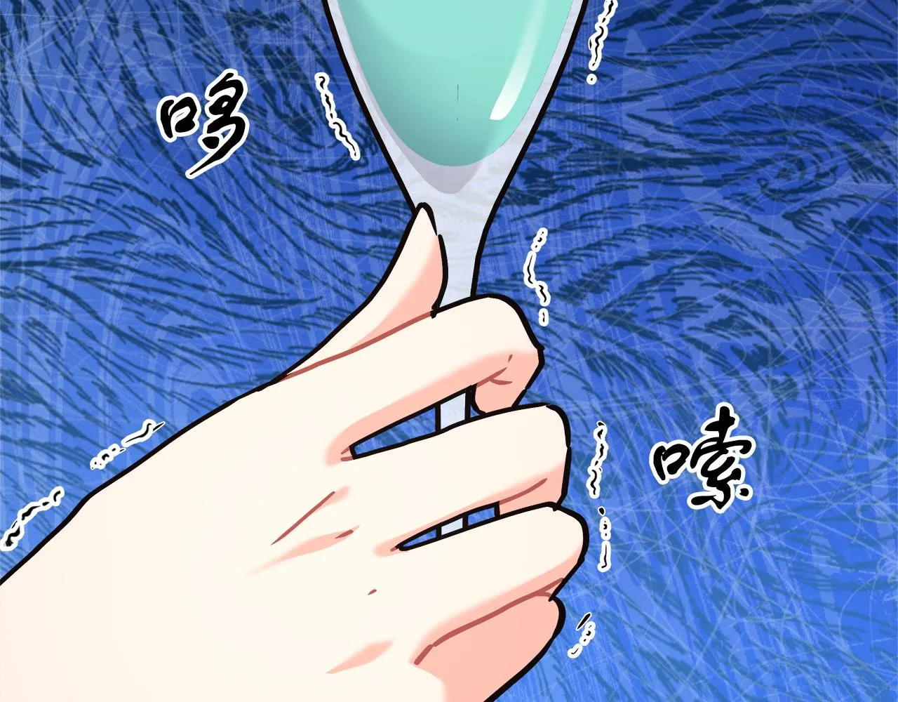 第21话 毒酒杯 第193页