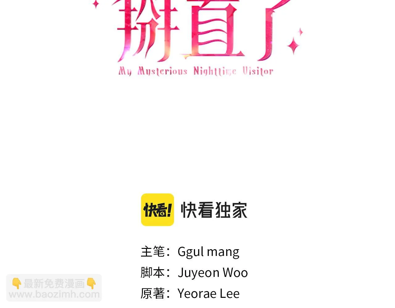 第22话 再求婚 第3页