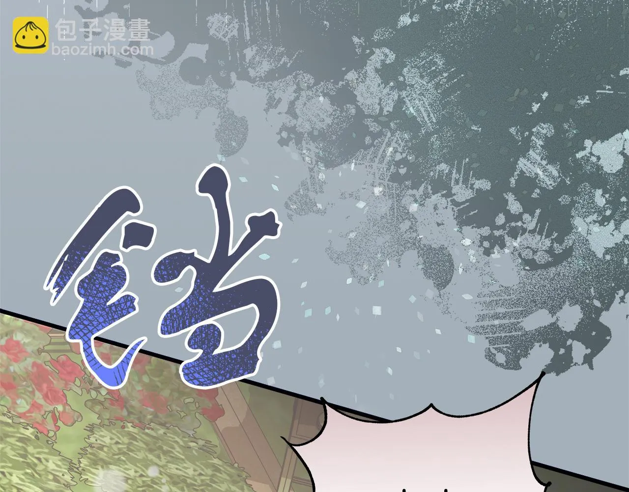 第22话 再求婚 第8页