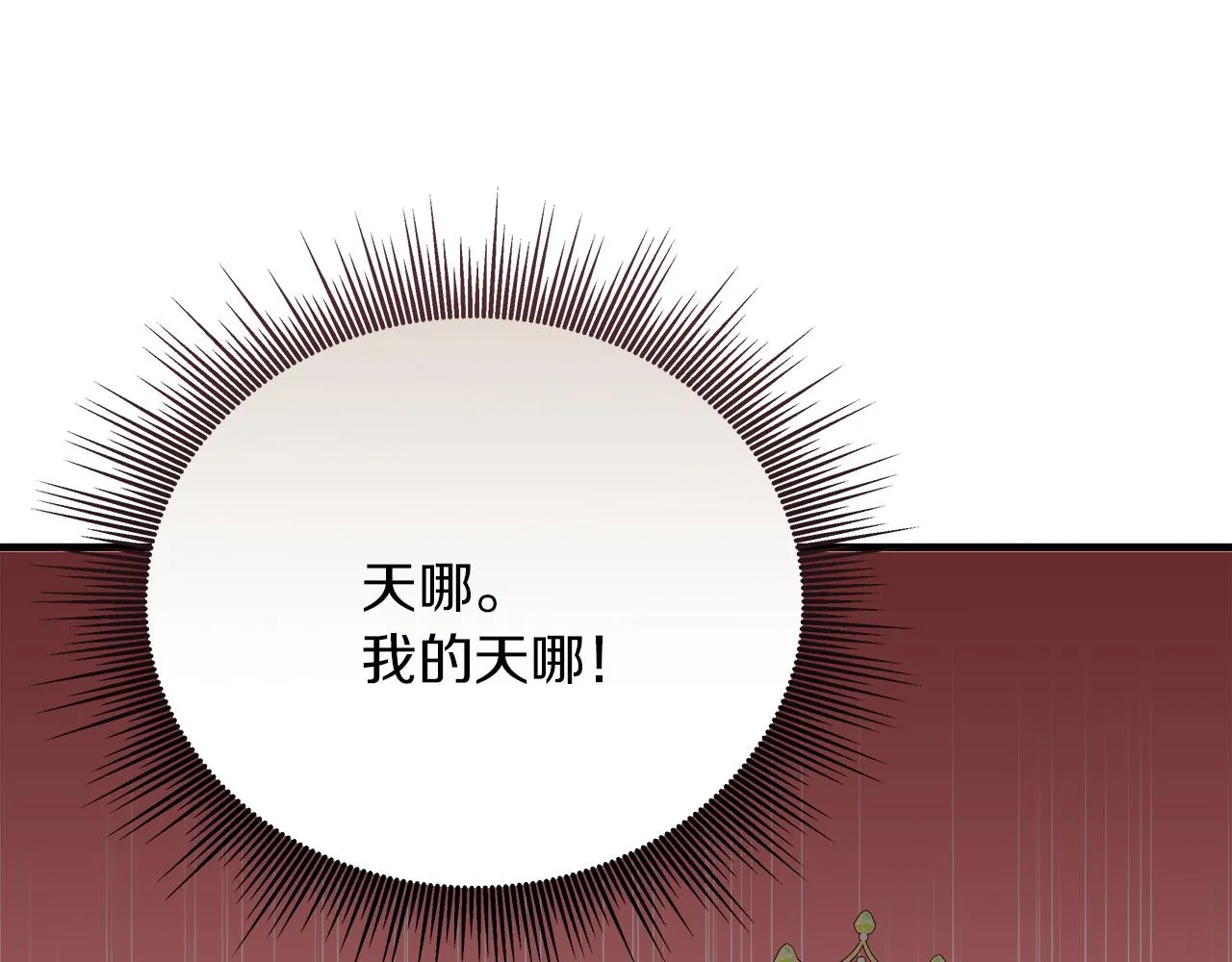 第22话 再求婚 第16页