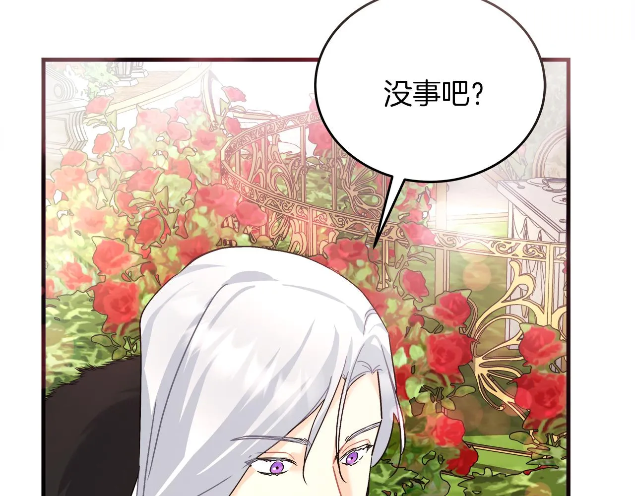 第22话 再求婚 第20页