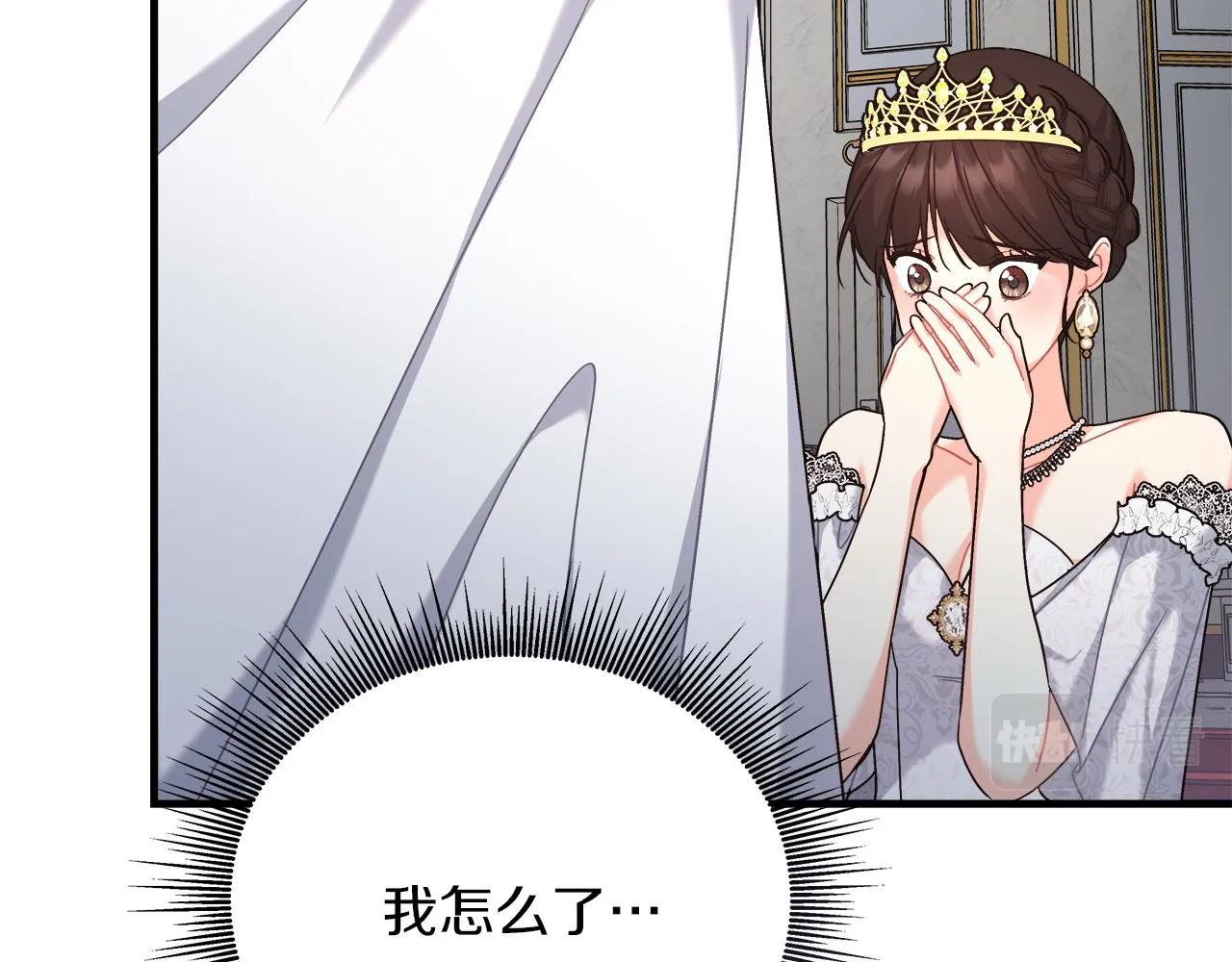 第22话 再求婚 第24页
