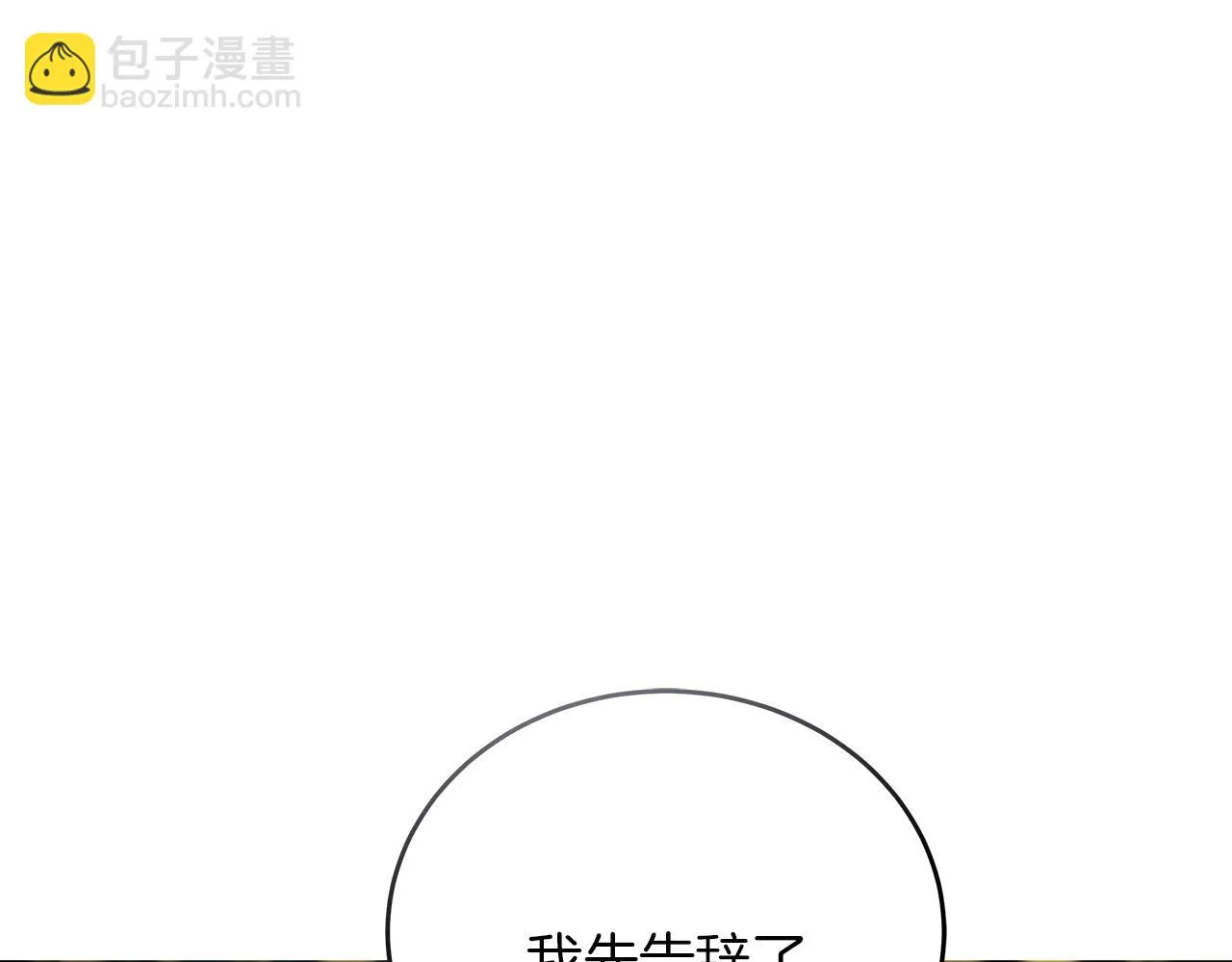 第22话 再求婚 第33页