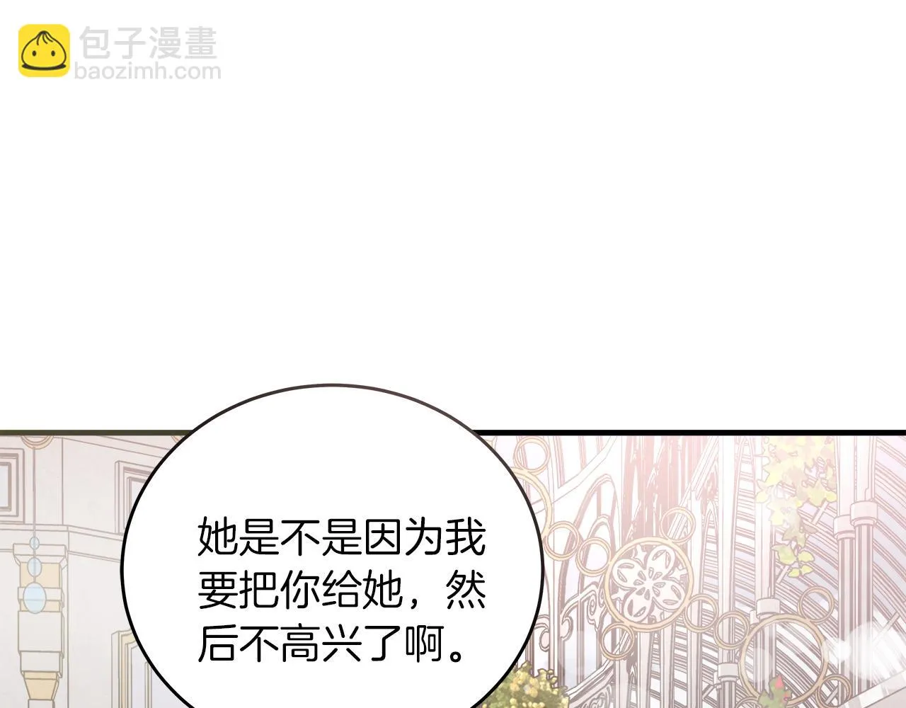 第22话 再求婚 第41页