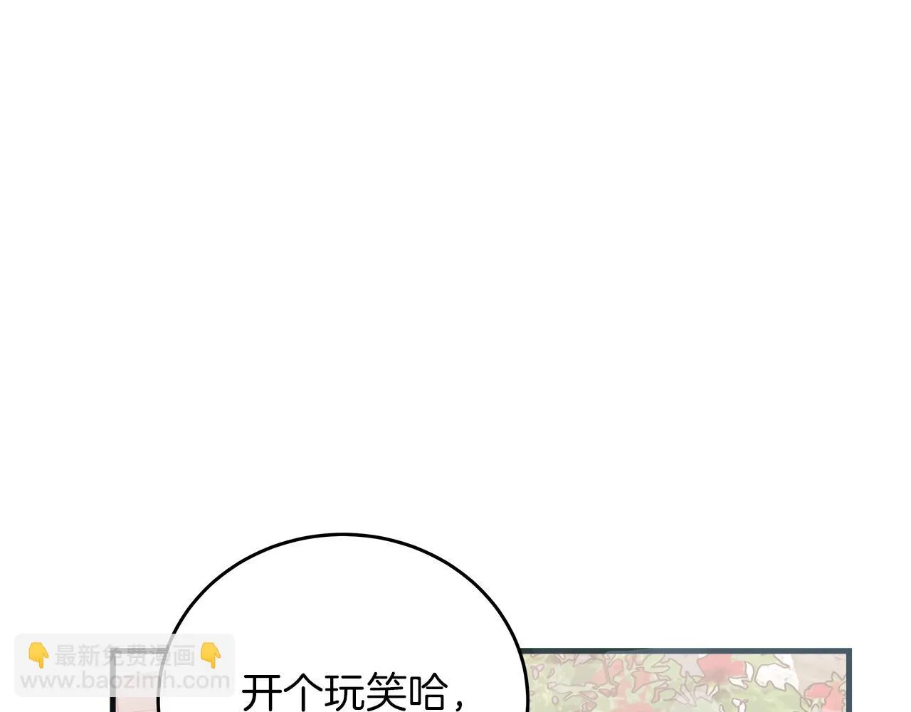 第22话 再求婚 第49页