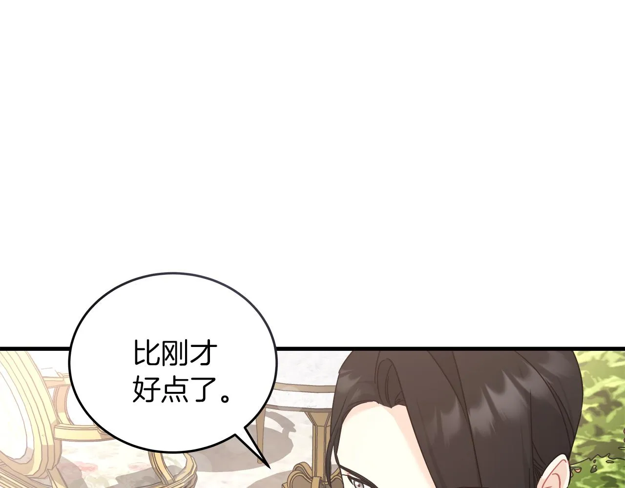 第22话 再求婚 第55页