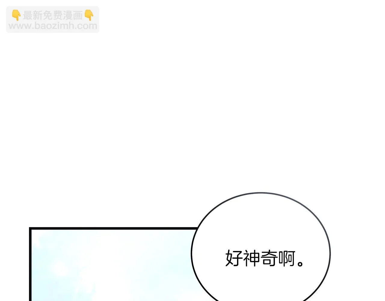 第22话 再求婚 第57页