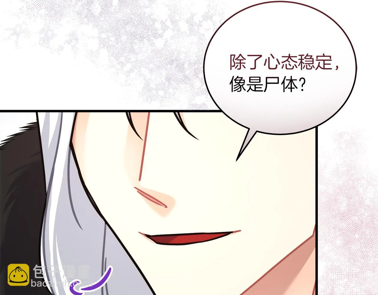 第22话 再求婚 第67页