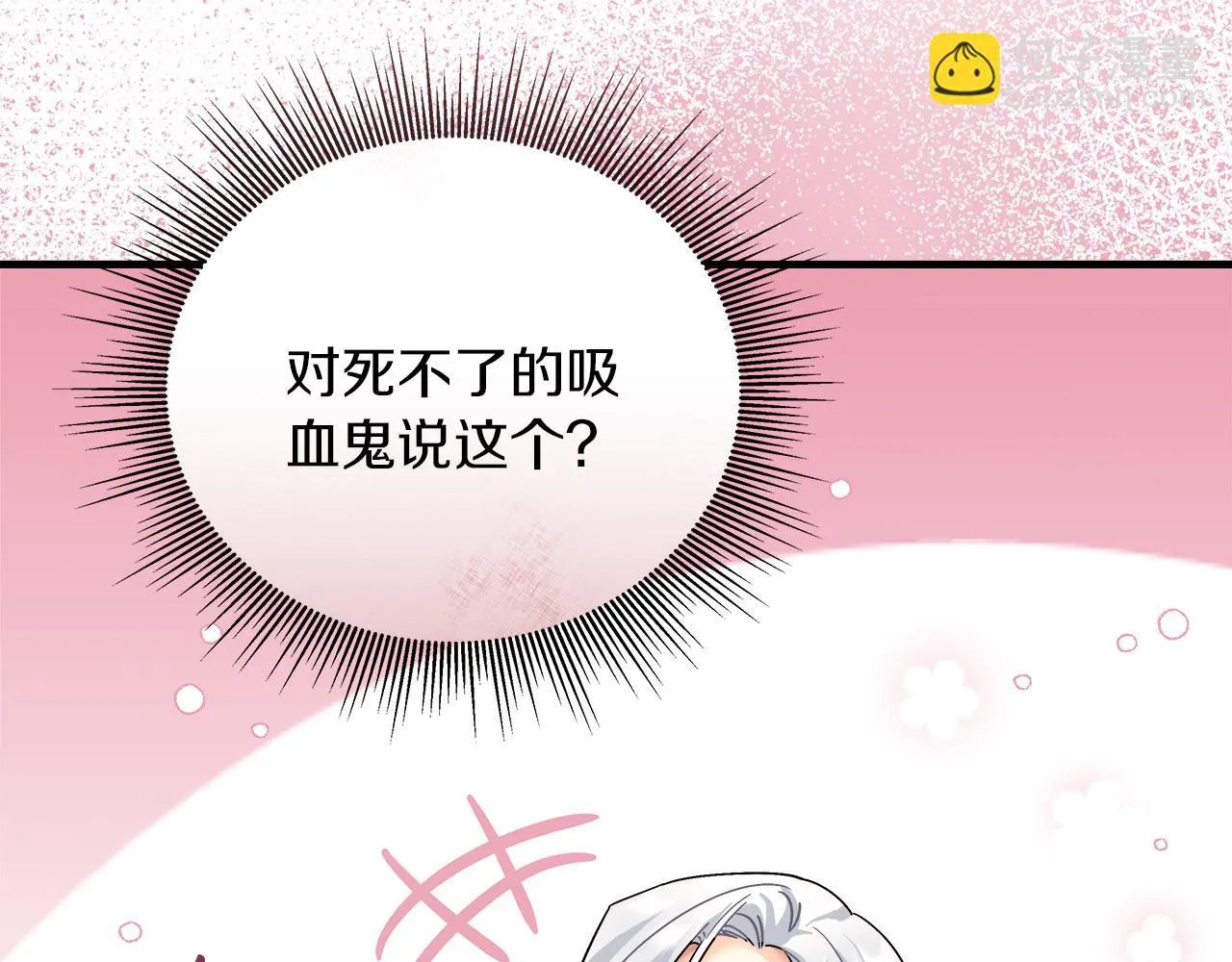 第22话 再求婚 第69页