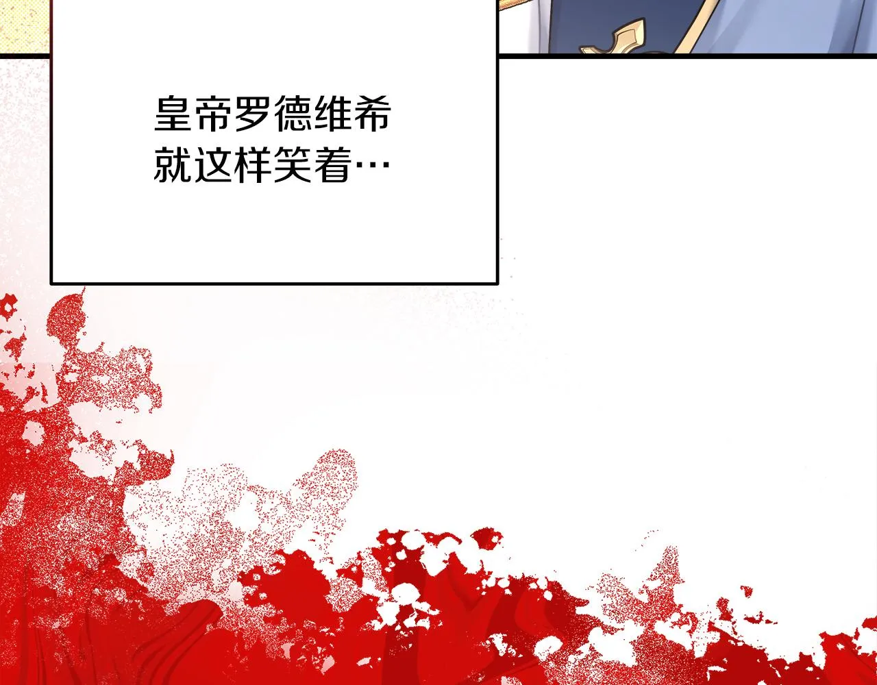 第22话 再求婚 第76页
