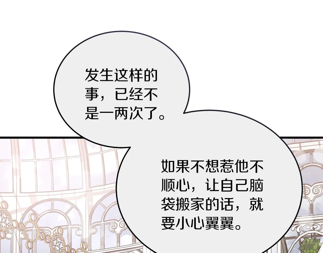 第22话 再求婚 第83页