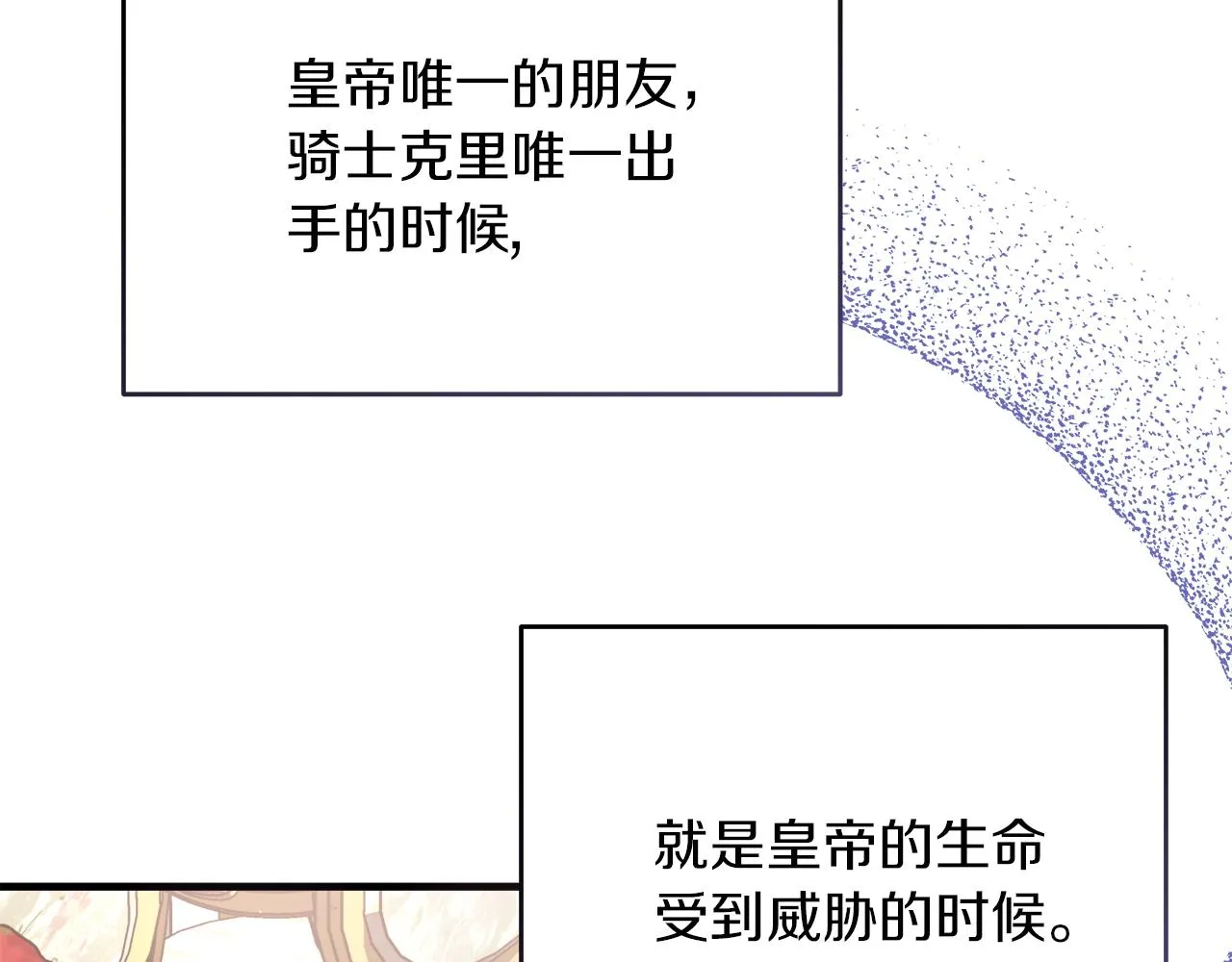 第22话 再求婚 第86页