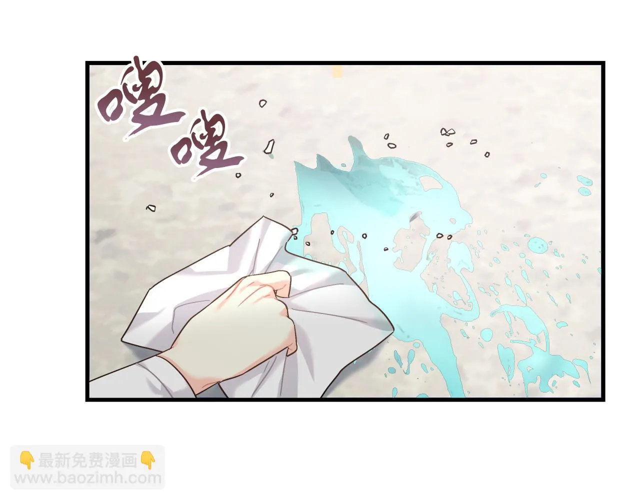 第22话 再求婚 第92页