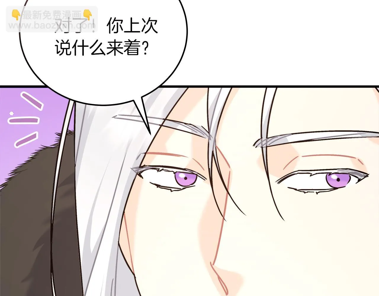 第22话 再求婚 第97页