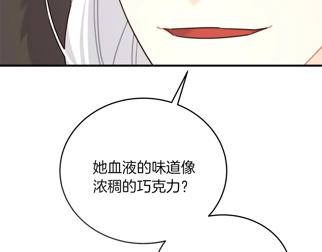 第22话 再求婚 第98页