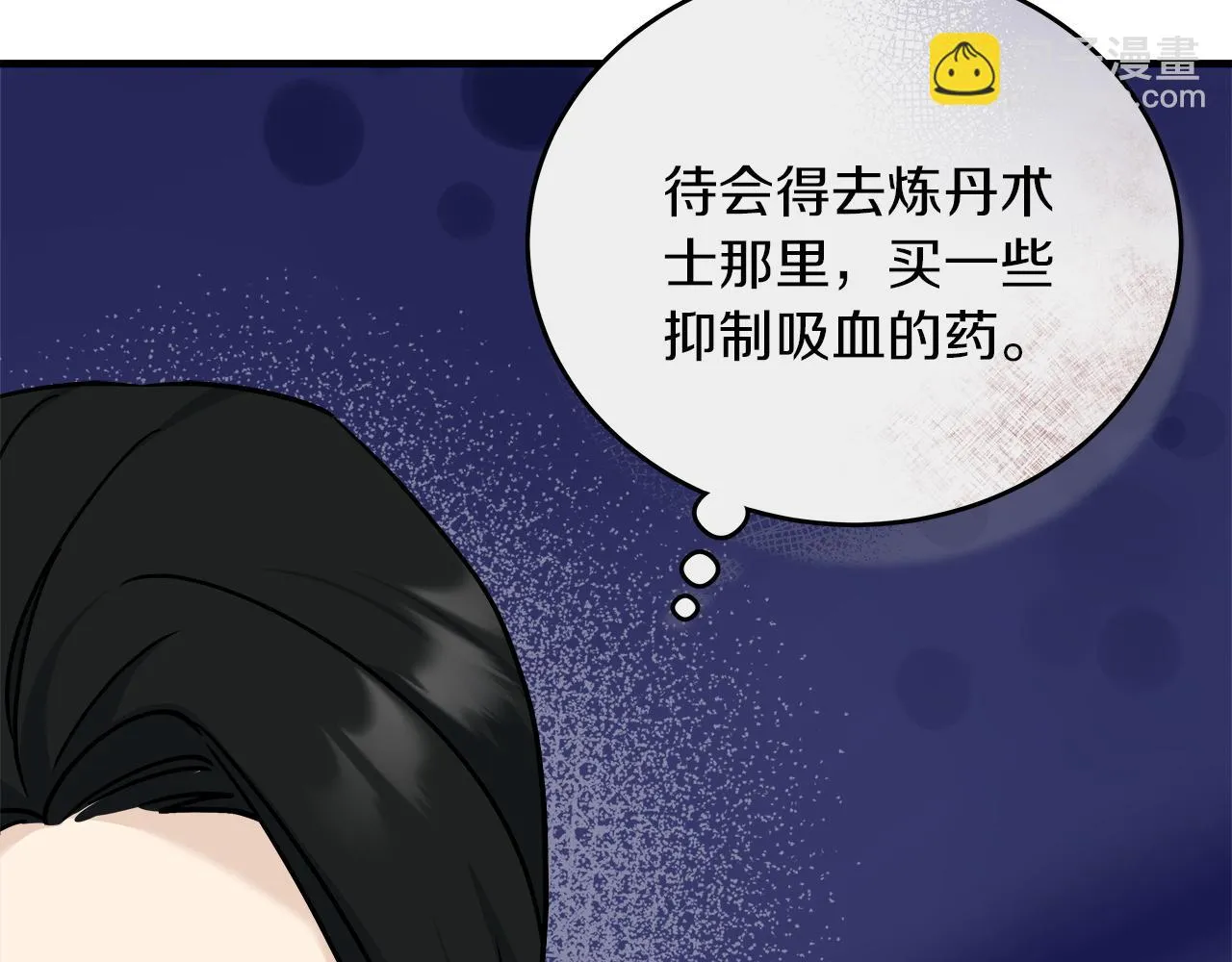 第22话 再求婚 第104页