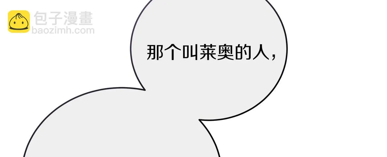 第22话 再求婚 第110页