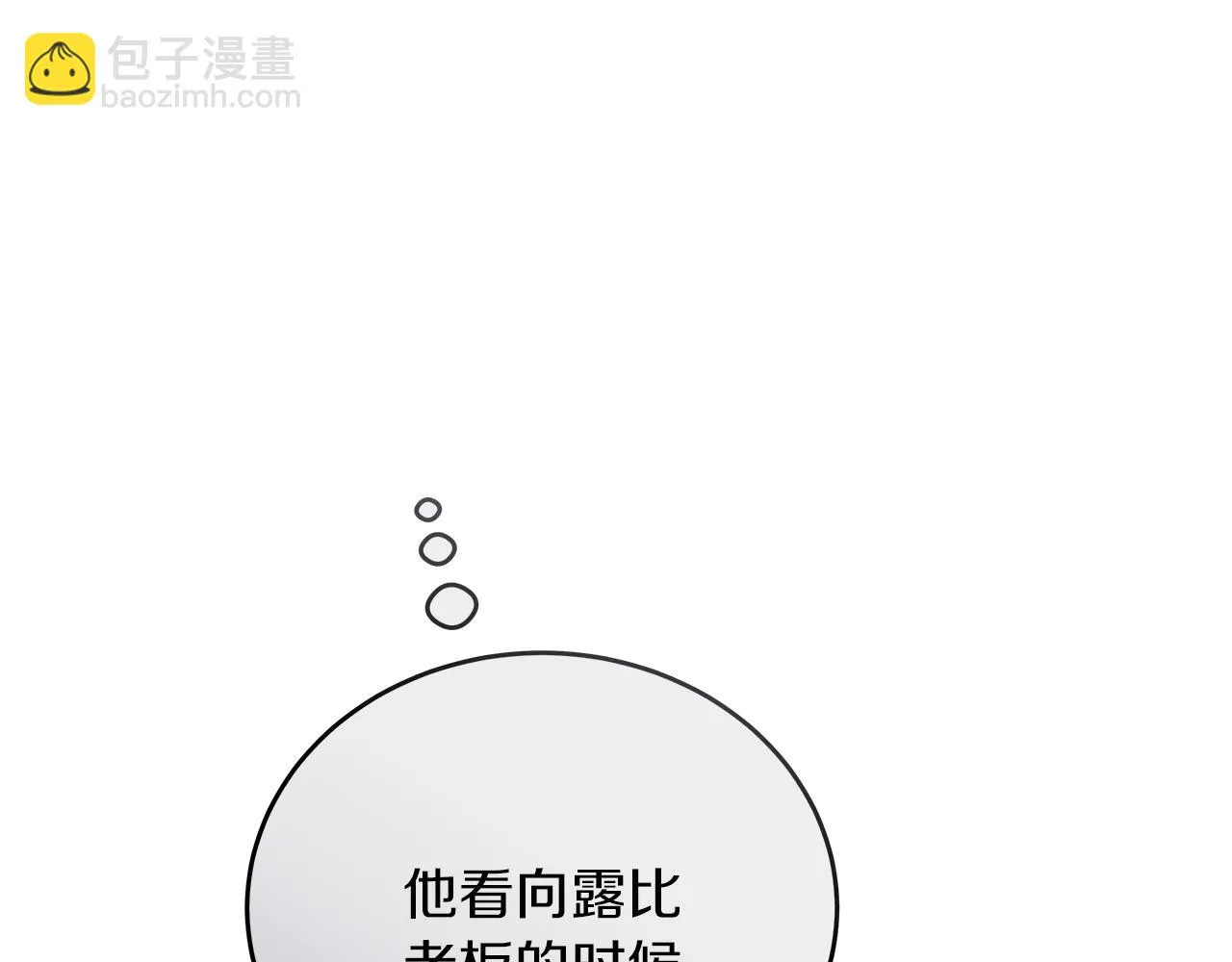 第22话 再求婚 第115页