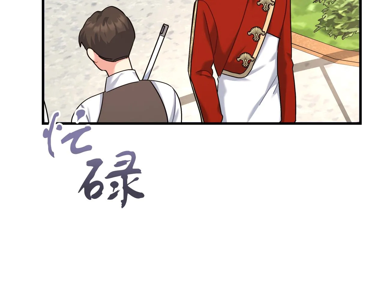 第22话 再求婚 第121页