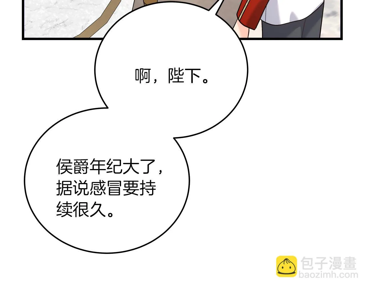 第22话 再求婚 第126页