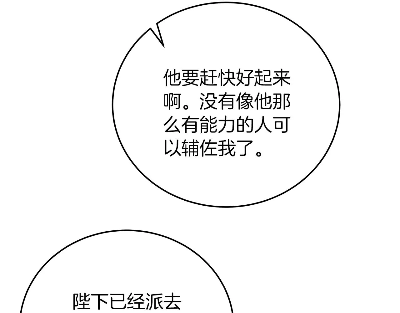 第22话 再求婚 第127页