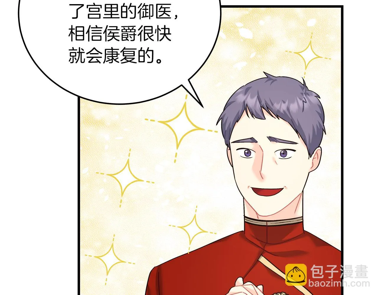 第22话 再求婚 第128页