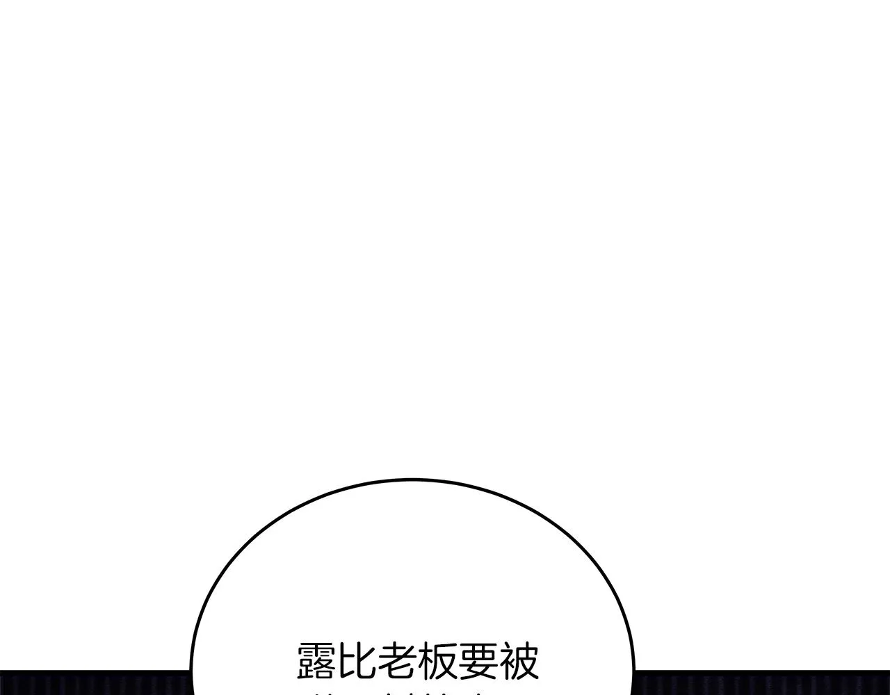第22话 再求婚 第133页
