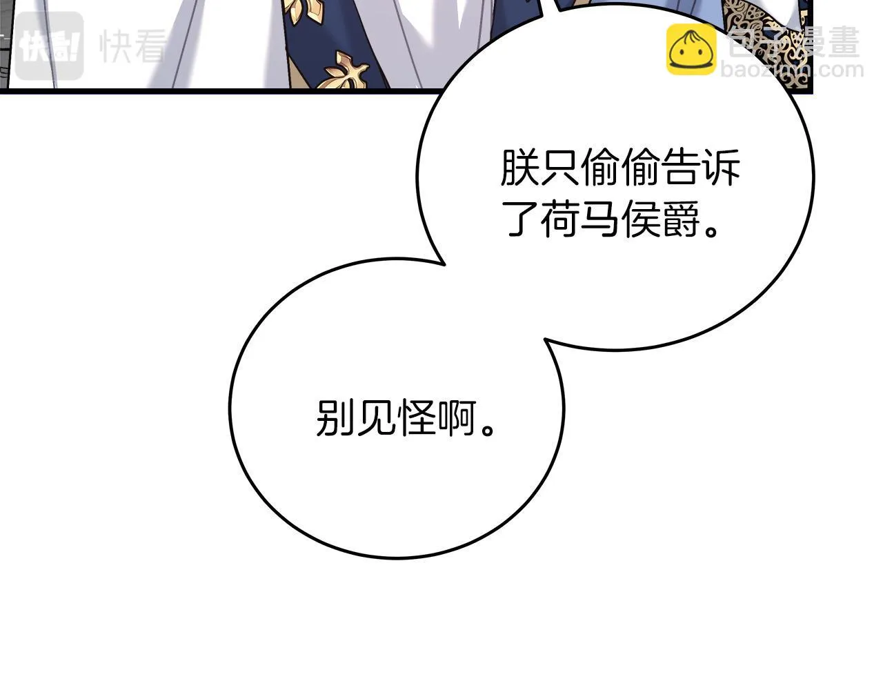 第22话 再求婚 第148页