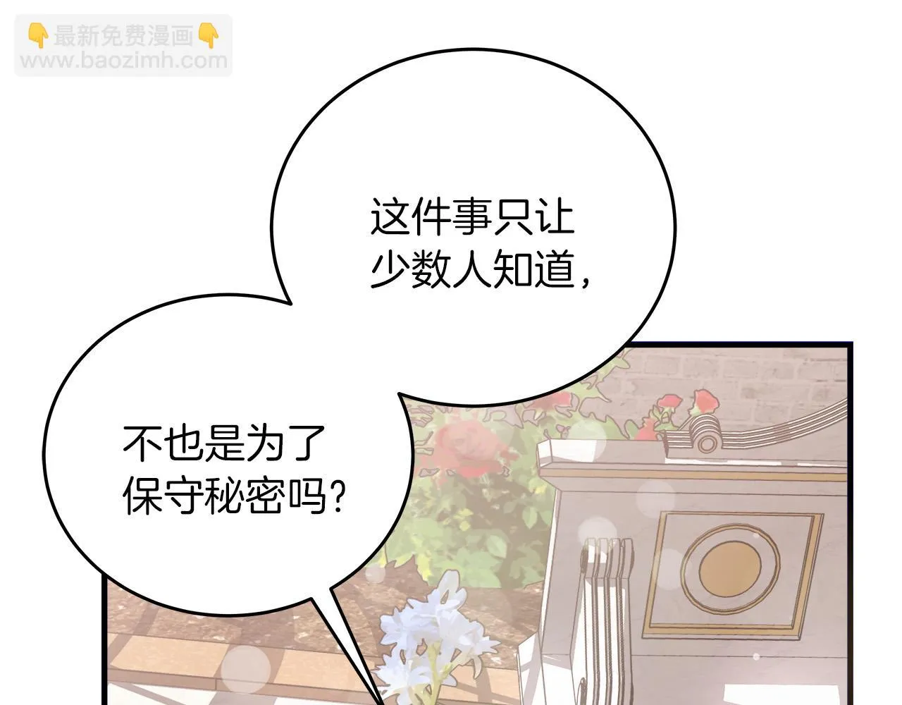 第22话 再求婚 第149页