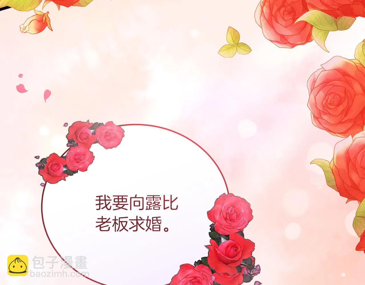 第22话 再求婚 第155页