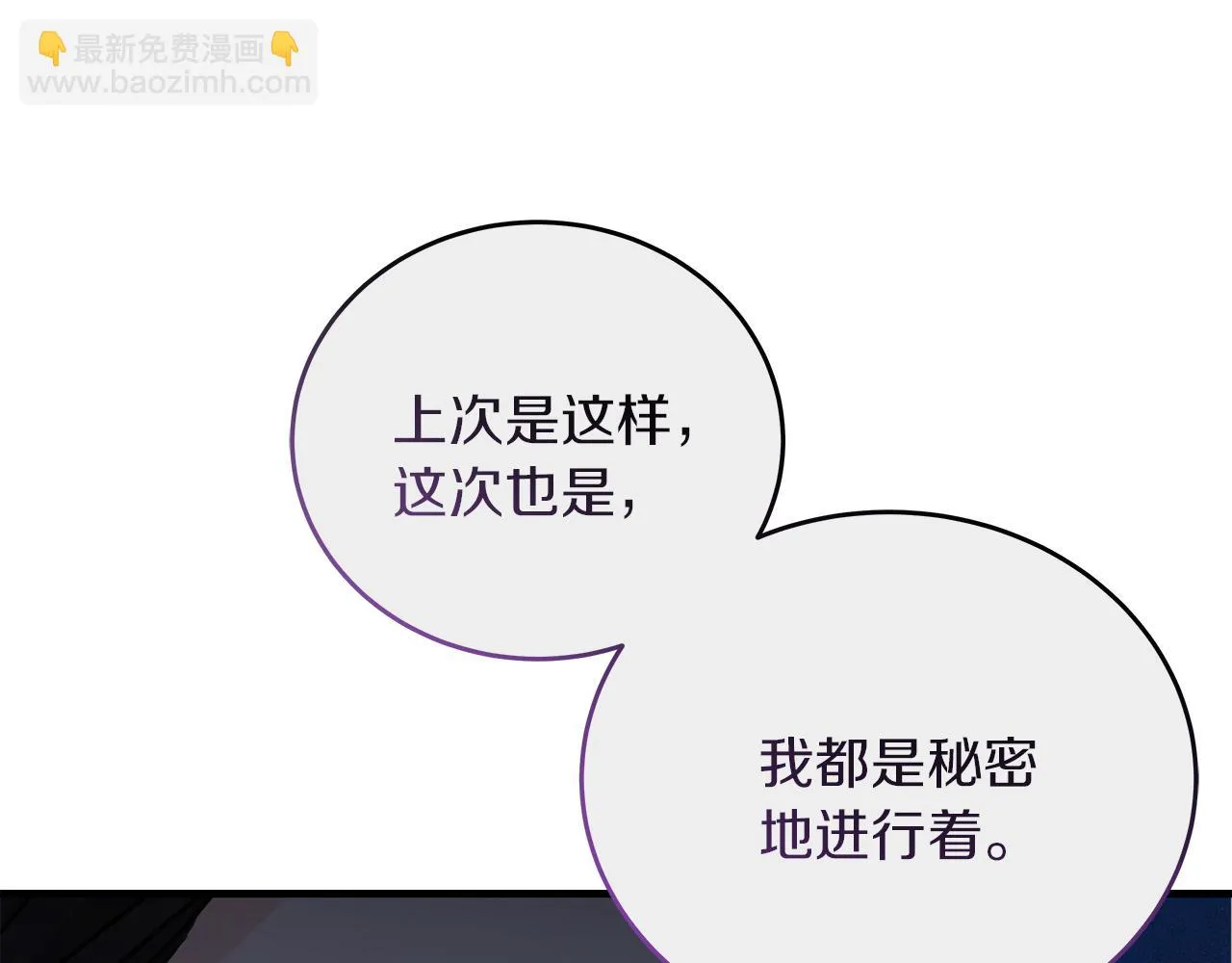 第22话 再求婚 第166页