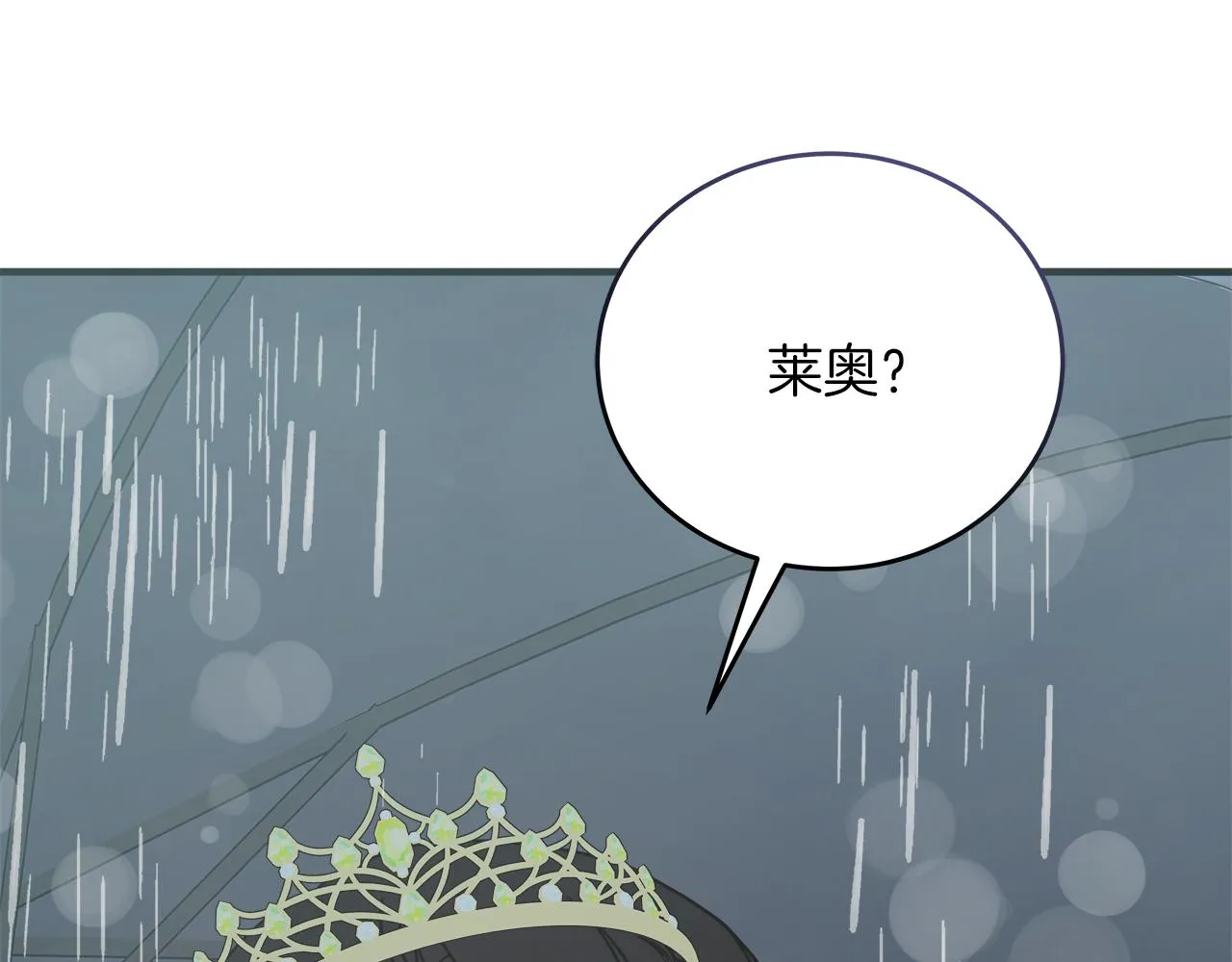 第22话 再求婚 第191页