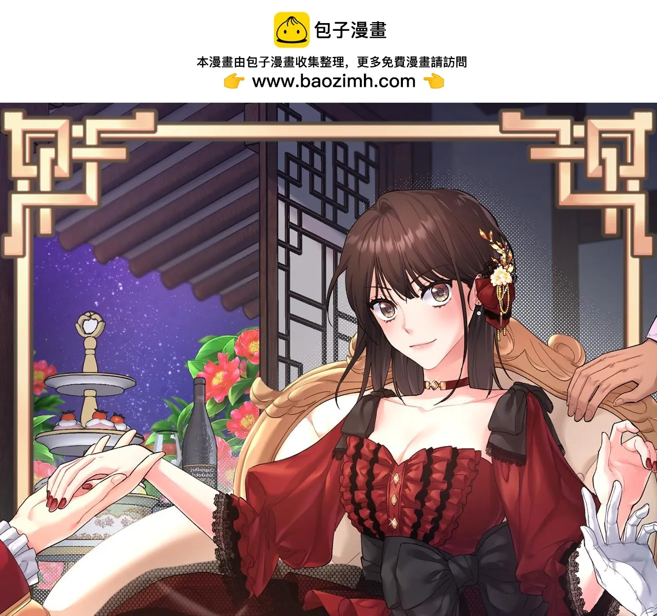 第23话 莱奥受伤 第1页