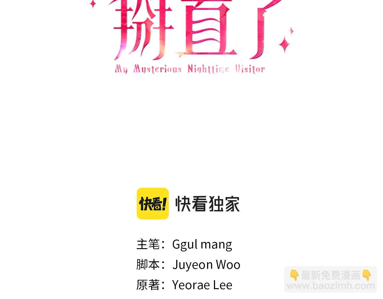 第23话 莱奥受伤 第3页