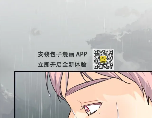 第23话 莱奥受伤 第7页