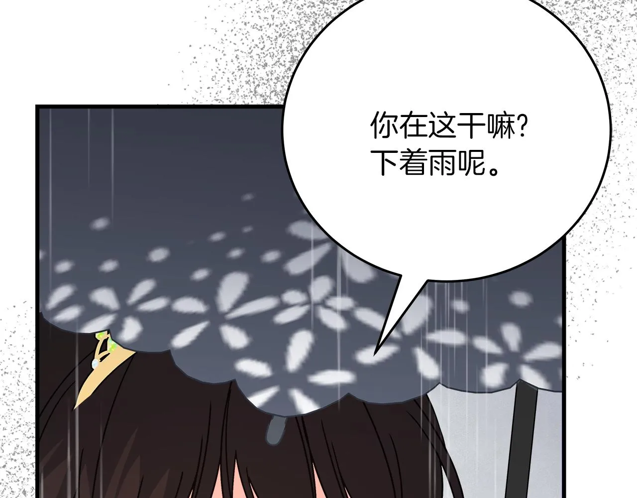 第23话 莱奥受伤 第12页