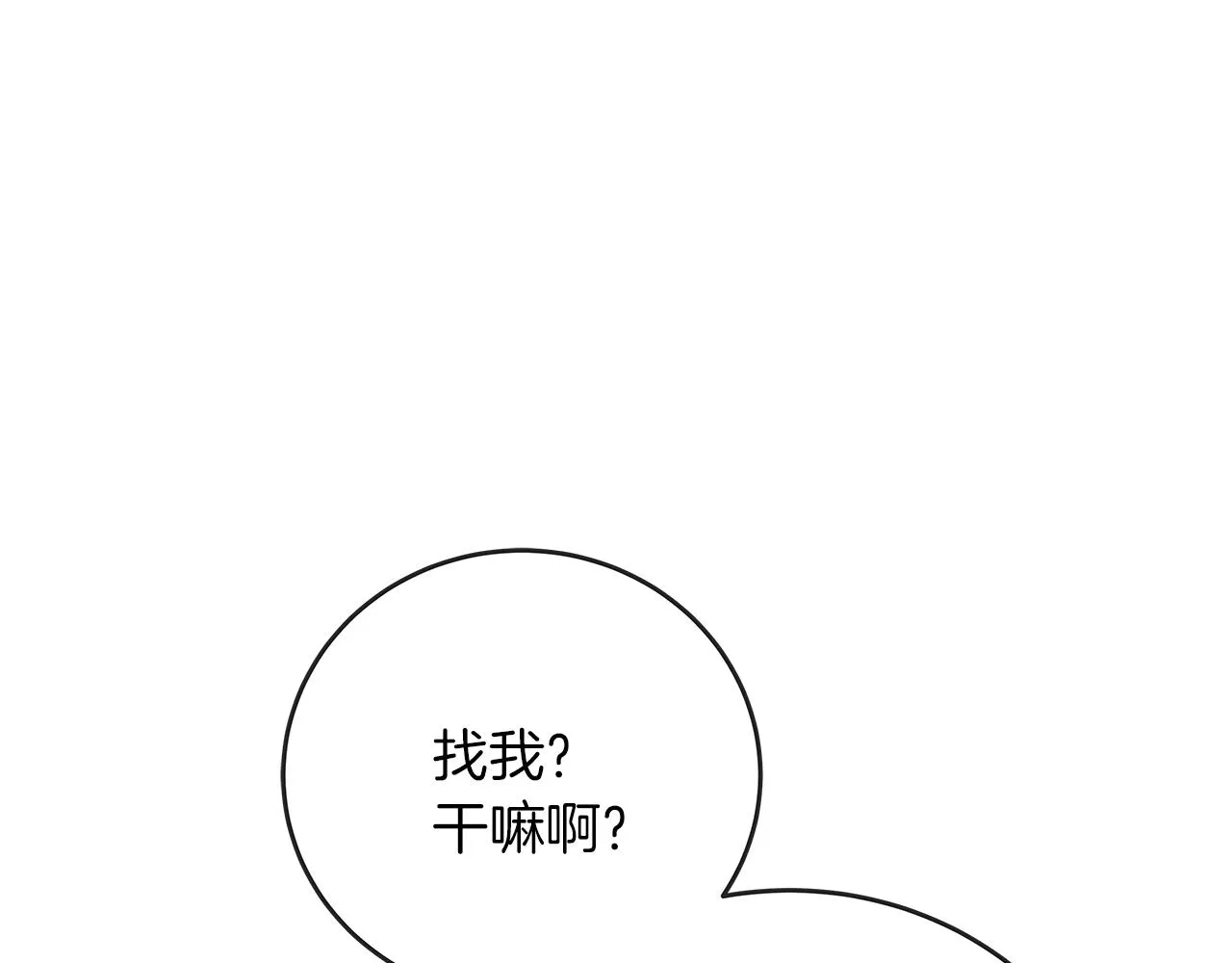 第23话 莱奥受伤 第25页