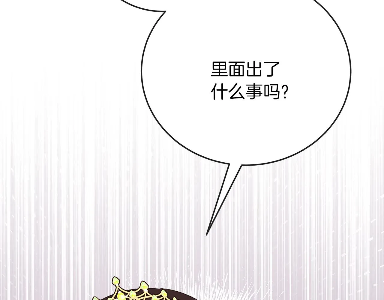第23话 莱奥受伤 第26页
