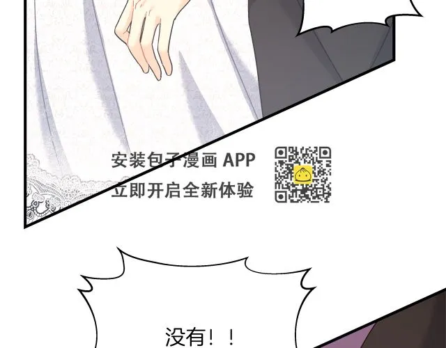 第23话 莱奥受伤 第31页