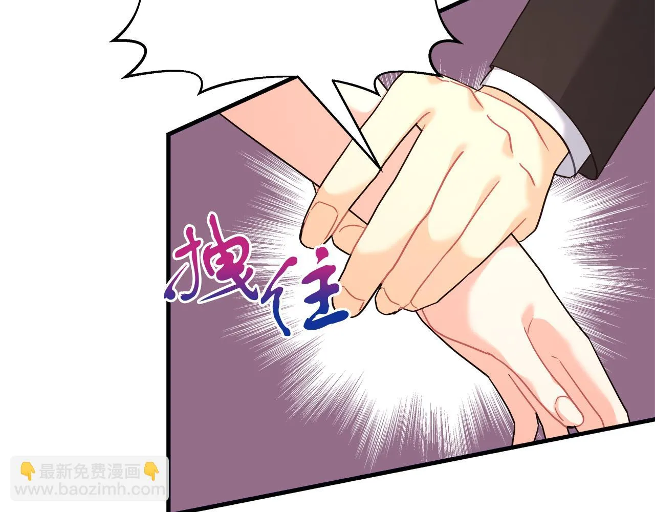 第23话 莱奥受伤 第32页