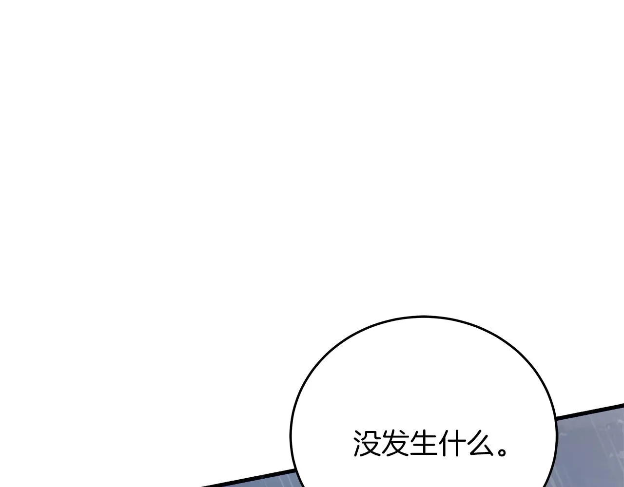 第23话 莱奥受伤 第34页