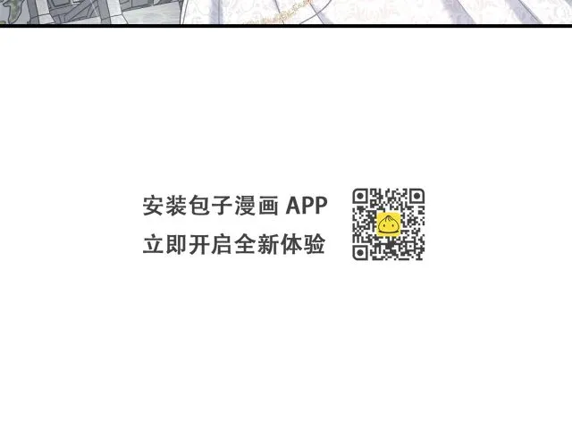 第23话 莱奥受伤 第37页