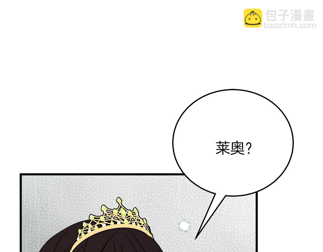 第23话 莱奥受伤 第40页