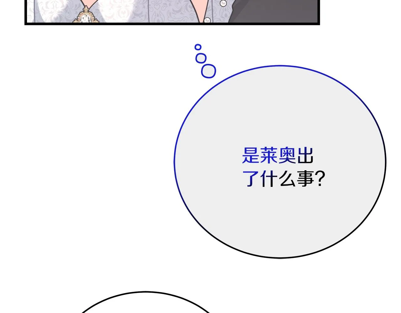 第23话 莱奥受伤 第42页
