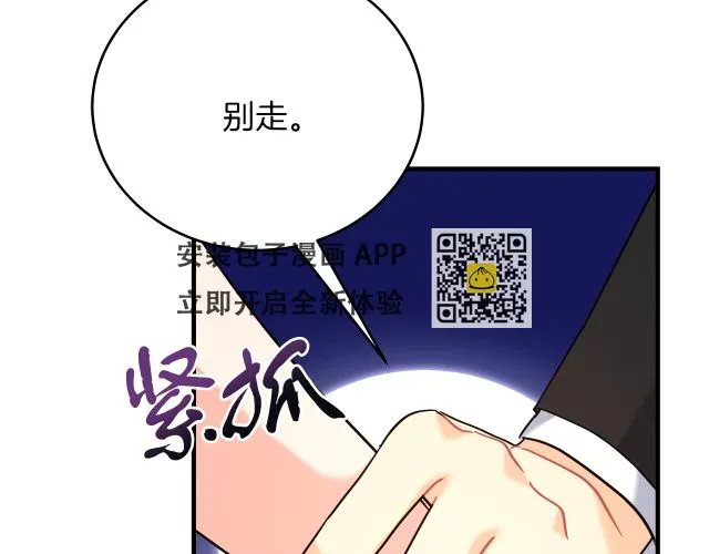第23话 莱奥受伤 第43页